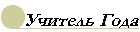 yt.gif (1225 bytes)